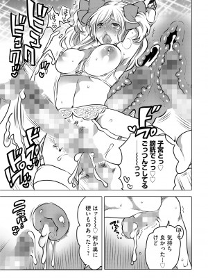 [命わずか] ふたなりお姉ちゃんはぼくらのオモチャ [DL版]_180
