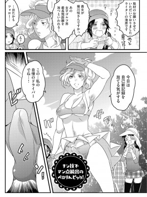 [命わずか] ふたなりお姉ちゃんはぼくらのオモチャ [DL版]_134