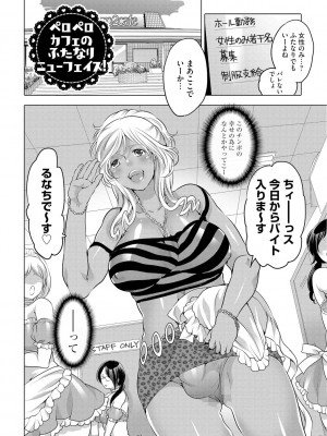 [命わずか] ふたなりお姉ちゃんはぼくらのオモチャ [DL版]_118