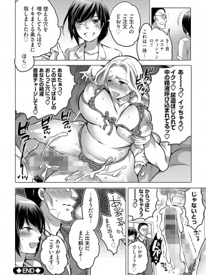 [命わずか] ふたなりお姉ちゃんはぼくらのオモチャ [DL版]_084