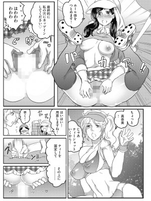 [命わずか] ふたなりお姉ちゃんはぼくらのオモチャ [DL版]_136