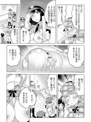 [命わずか] ふたなりお姉ちゃんはぼくらのオモチャ [DL版]_161