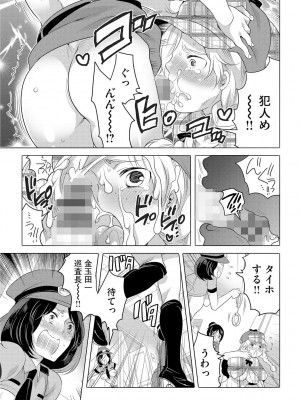 [命わずか] ふたなりお姉ちゃんはぼくらのオモチャ [DL版]_165