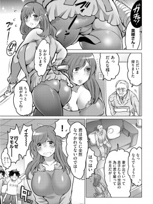 [命わずか] ふたなりお姉ちゃんはぼくらのオモチャ [DL版]_005