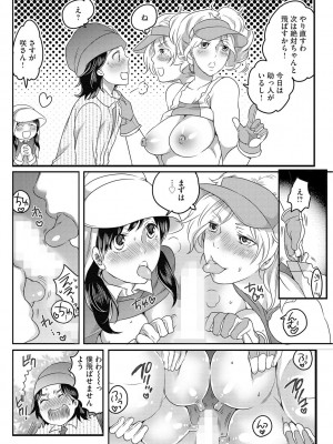 [命わずか] ふたなりお姉ちゃんはぼくらのオモチャ [DL版]_144