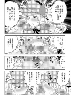 [命わずか] ふたなりお姉ちゃんはぼくらのオモチャ [DL版]_162