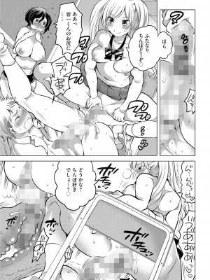 [命わずか] ふたなりお姉ちゃんはぼくらのオモチャ [DL版]_185