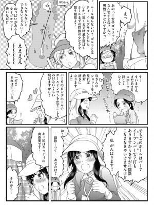[命わずか] ふたなりお姉ちゃんはぼくらのオモチャ [DL版]_135