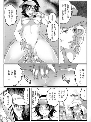 [命わずか] ふたなりお姉ちゃんはぼくらのオモチャ [DL版]_143