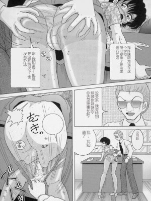 [スノーベリ] 女教師奈落の教壇 2 [中国翻訳]_055