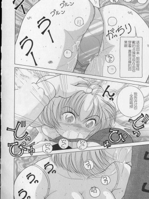 [スノーベリ] 女教師奈落の教壇 2 [中国翻訳]_156