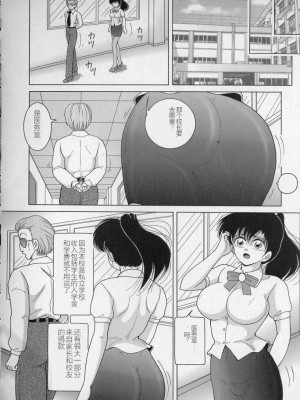 [スノーベリ] 女教師奈落の教壇 2 [中国翻訳]_114