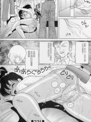 [スノーベリ] 女教師奈落の教壇 2 [中国翻訳]_148