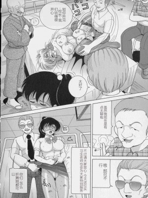 [スノーベリ] 女教師奈落の教壇 2 [中国翻訳]_124
