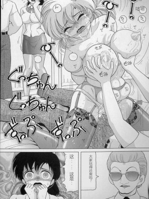 [スノーベリ] 女教師奈落の教壇 2 [中国翻訳]_123