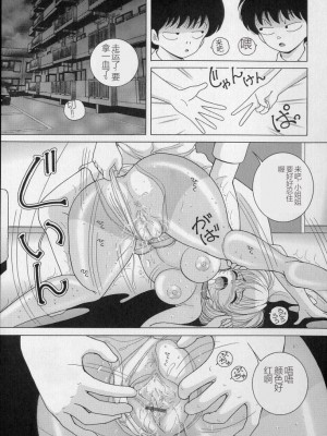 [スノーベリ] 女教師奈落の教壇 2 [中国翻訳]_025
