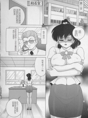 [スノーベリ] 女教師奈落の教壇 2 [中国翻訳]_096