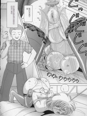 [スノーベリ] 女教師奈落の教壇 2 [中国翻訳]_142