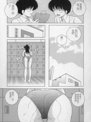 [スノーベリ] 女教師奈落の教壇 2 [中国翻訳]_067