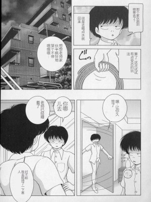 [スノーベリ] 女教師奈落の教壇 2 [中国翻訳]_011