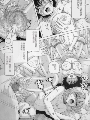 [スノーベリ] 女教師奈落の教壇 2 [中国翻訳]_035