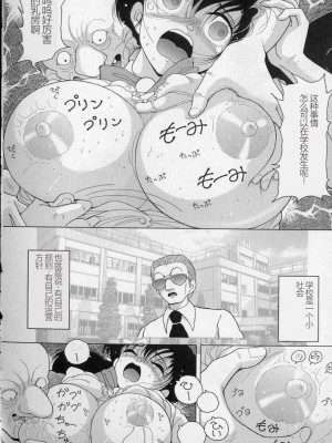 [スノーベリ] 女教師奈落の教壇 2 [中国翻訳]_126