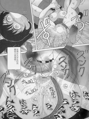 [スノーベリ] 女教師奈落の教壇 2 [中国翻訳]_083