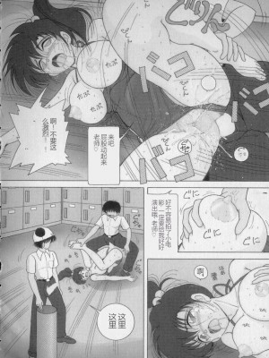 [スノーベリ] 女教師奈落の教壇 2 [中国翻訳]_088