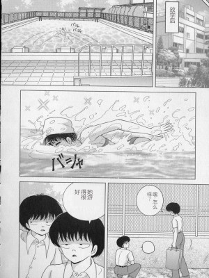 [スノーベリ] 女教師奈落の教壇 2 [中国翻訳]_064