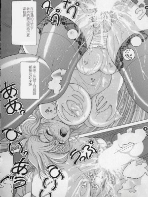 [スノーベリ] 女教師奈落の教壇 2 [中国翻訳]_146
