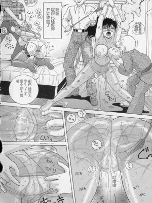 [スノーベリ] 女教師奈落の教壇 2 [中国翻訳]_136