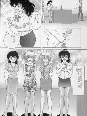 [スノーベリ] 女教師奈落の教壇 2 [中国翻訳]_061