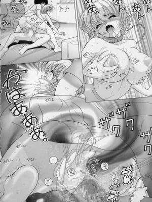 [スノーベリ] 女教師奈落の教壇 2 [中国翻訳]_038