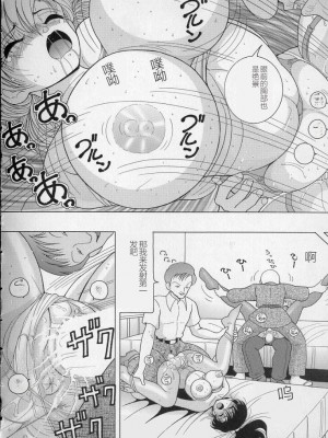 [スノーベリ] 女教師奈落の教壇 2 [中国翻訳]_162