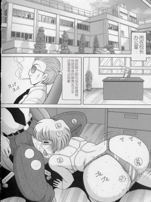 [スノーベリ] 女教師奈落の教壇 2 [中国翻訳]_154