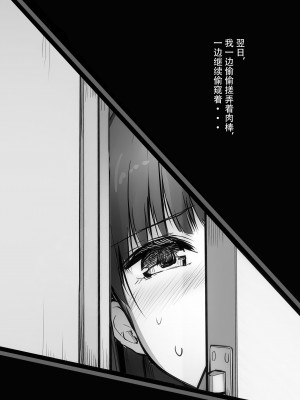 [エフ屋 (メッシィ)] ふたなり雪江さんとないしょの尿道姦｜雪江姑妈和我的秘♡密尿道奸 [黄记汉化组][DL版][魔改]_15
