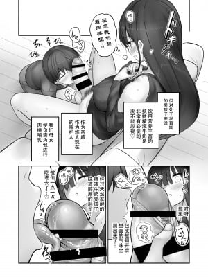 [エフ屋 (メッシィ)] ふたなり雪江さんとないしょの尿道姦｜雪江姑妈和我的秘♡密尿道奸 [黄记汉化组][DL版][魔改]_10