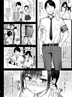 [ゐちぼっち (一宮夕羽)] 花は匂えど… [無修正] [DL版]_05