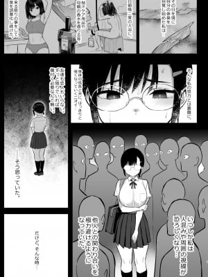 [ゐちぼっち (一宮夕羽)] 花は匂えど… [無修正] [DL版]_04