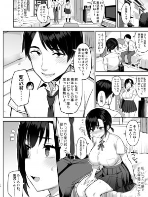 [ゐちぼっち (一宮夕羽)] 花は匂えど… [無修正] [DL版]_11