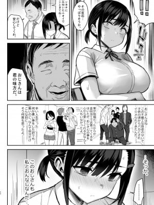 [ゐちぼっち (一宮夕羽)] 花は匂えど… [無修正] [DL版]_25