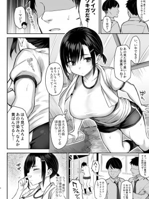 [ゐちぼっち (一宮夕羽)] 花は匂えど… [無修正] [DL版]_09