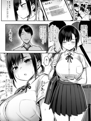 [ゐちぼっち (一宮夕羽)] 花は匂えど… [無修正] [DL版]_21
