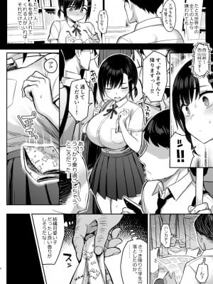 [ゐちぼっち (一宮夕羽)] 花は匂えど… [無修正] [DL版]_07
