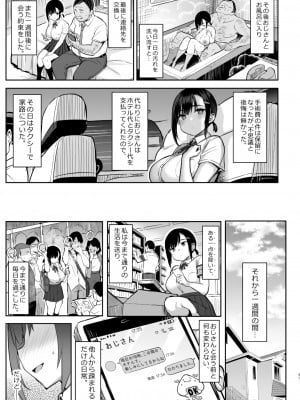[ゐちぼっち (一宮夕羽)] 花は匂えど… [無修正] [DL版]_42