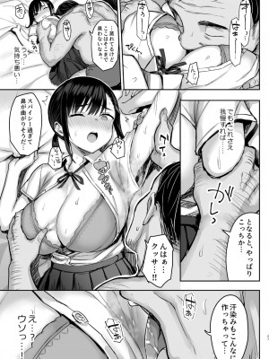 [ゐちぼっち (一宮夕羽)] 花は匂えど… [無修正] [DL版]_28
