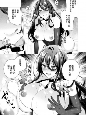 [海老名えび] TSプレジデント 最終話 (コミックアンリアル 2023年6月号 Vol.103) [瑞树汉化组] [DL版]_04
