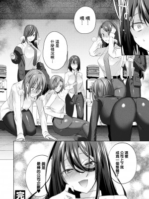 [海老名えび] TSプレジデント 最終話 (コミックアンリアル 2023年6月号 Vol.103) [瑞树汉化组] [DL版]_23