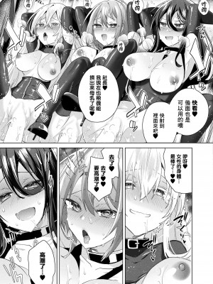 [海老名えび] TSプレジデント 最終話 (コミックアンリアル 2023年6月号 Vol.103) [瑞树汉化组] [DL版]_16