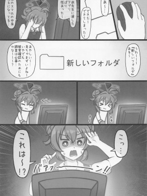 [チョコレートヴァイン] パイズリが好きだってことが生徒たちにバレました。 (ブルーアーカイブ)_02